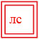 Количество лс